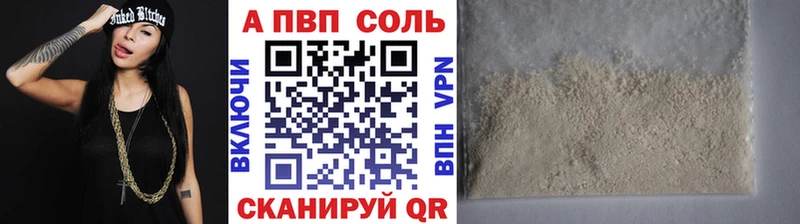 Alfa_PVP кристаллы  mega ссылки  Ильский 