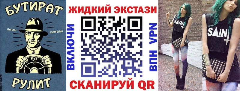 БУТИРАТ жидкий экстази  площадка официальный сайт  Ильский 