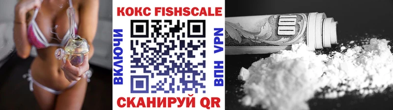 Кокаин FishScale  что такое наркотик  Ильский 