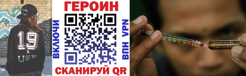 Героин белый  Ильский 