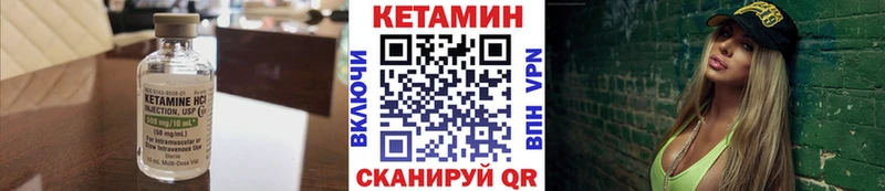 КЕТАМИН ketamine  Ильский 
