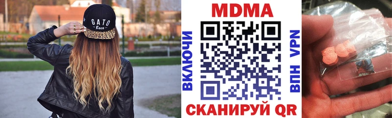 MDMA молли  Ильский 